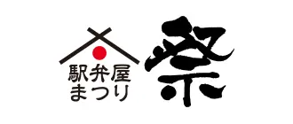 駅弁屋　祭