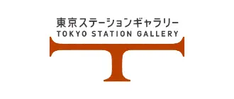 東京ステーションギャラリー