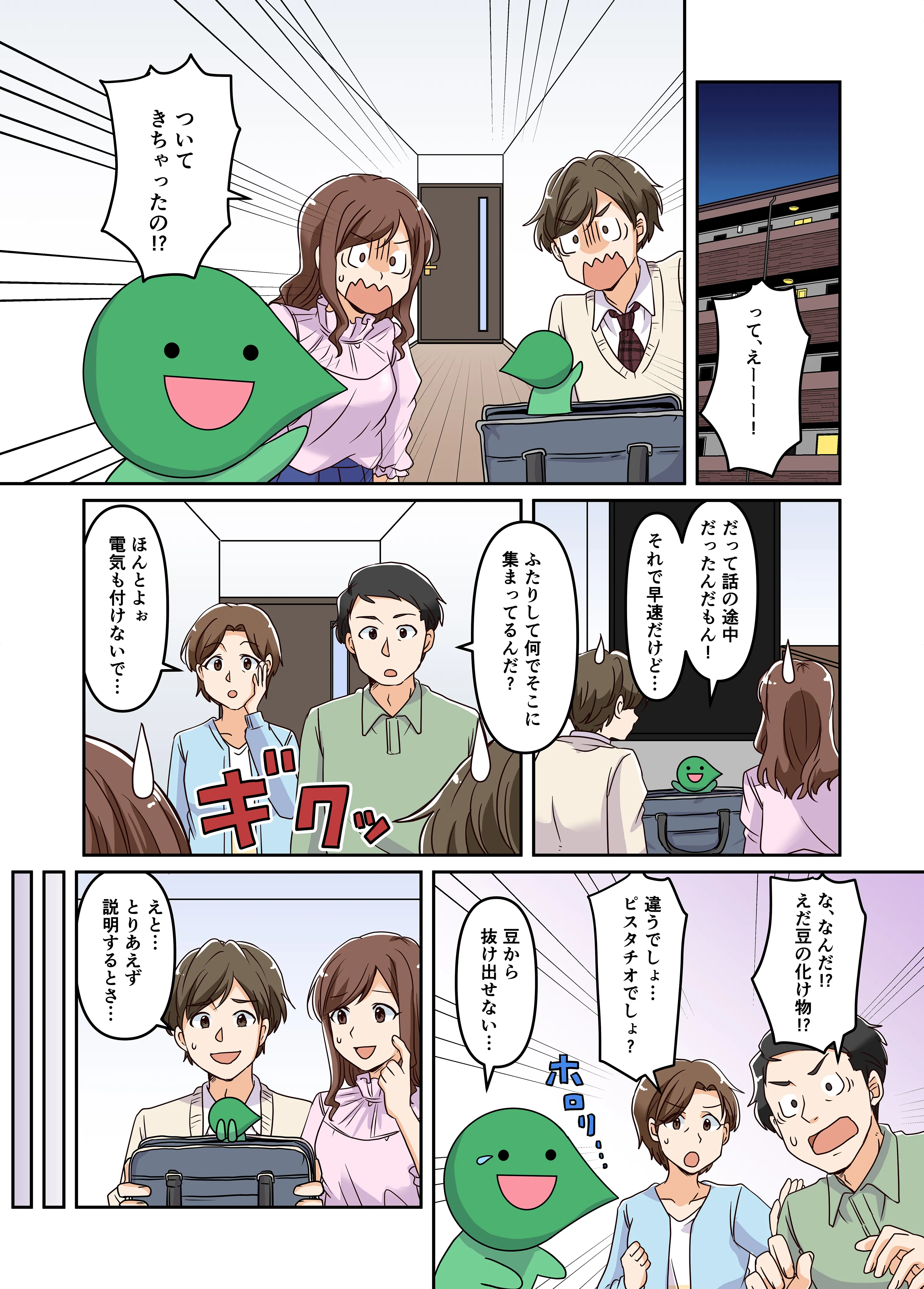 漫画