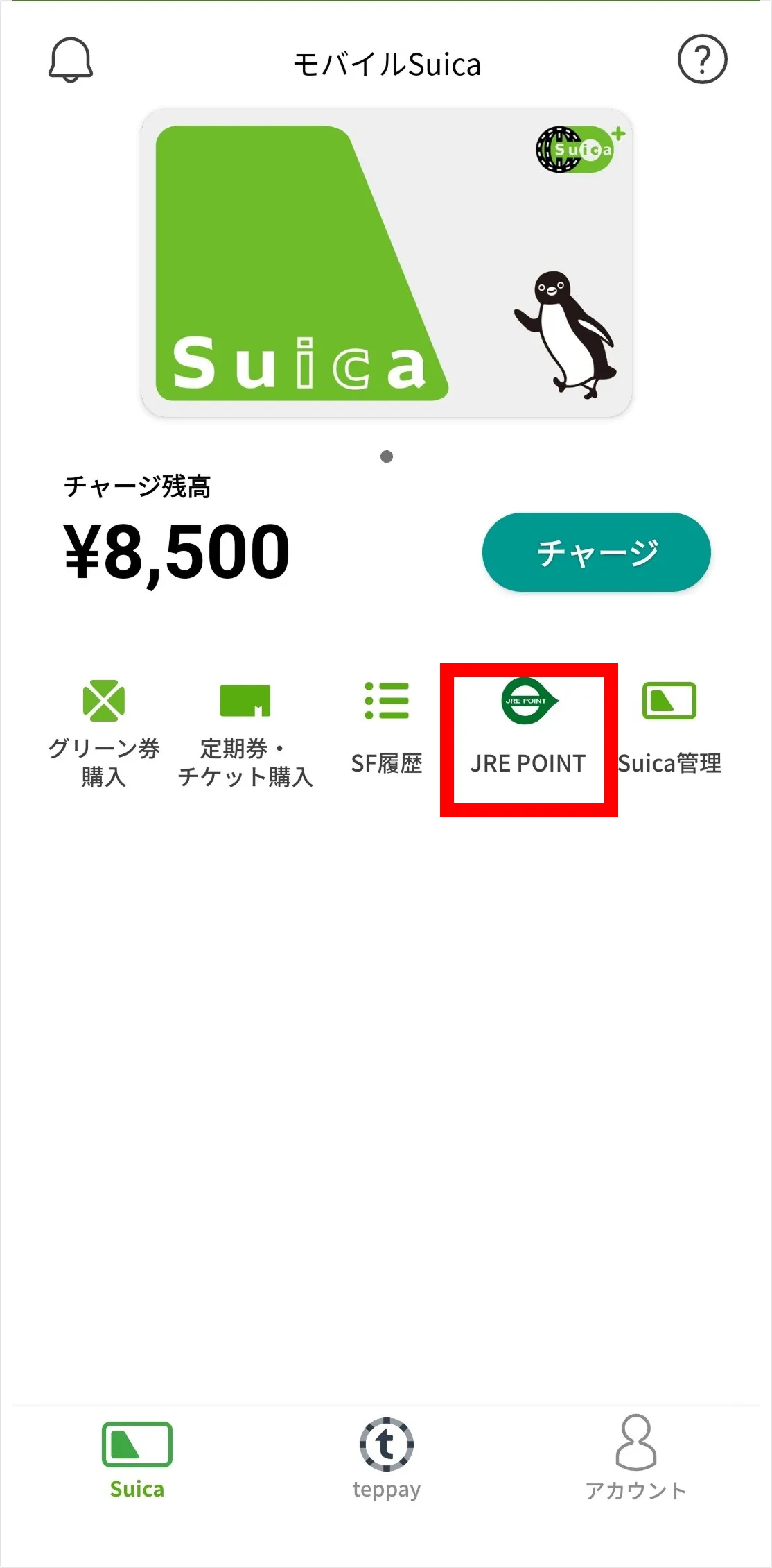 モバイルSuicaチャージ