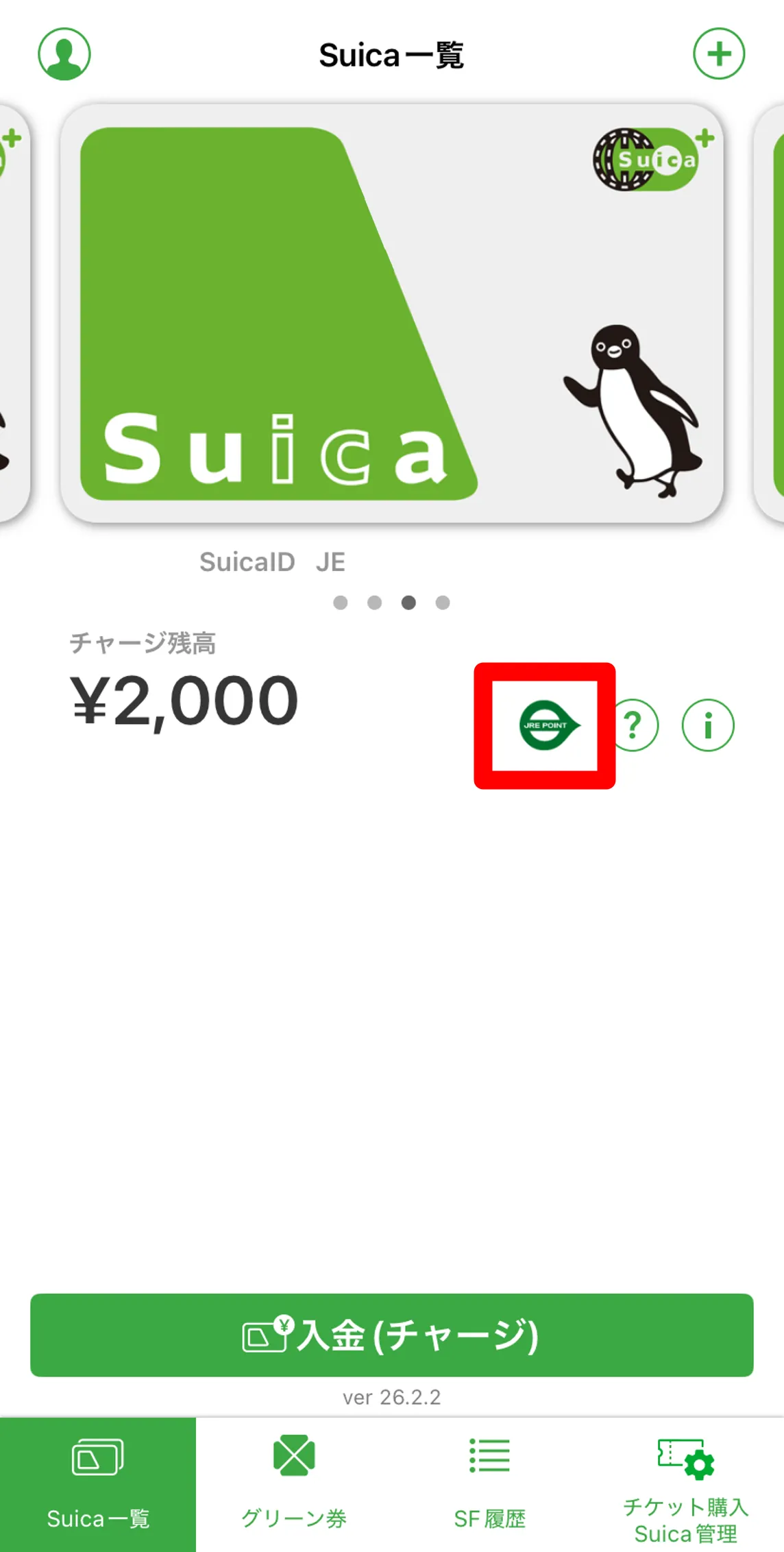 JREポイント×Suica最強攻略【2026】損しない連携と還元率の真実