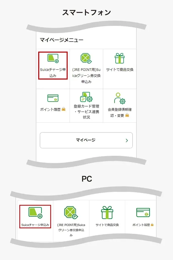 Suicaにチャージする ｜ 各種利用ガイド ｜ JR東日本のポイント