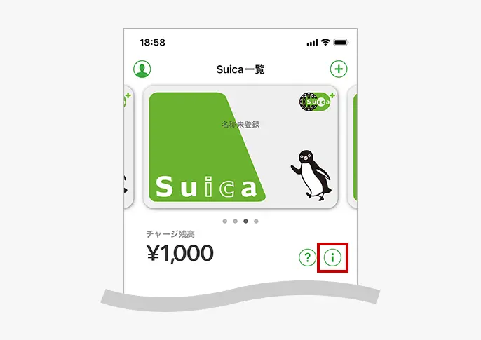 Suica ID番号を確認する ｜ 各種利用ガイド ｜ JR東日本の