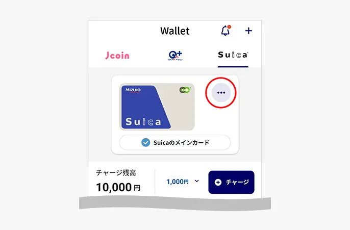 Suica ID番号を確認する ｜ 各種利用ガイド ｜ JR東日本の