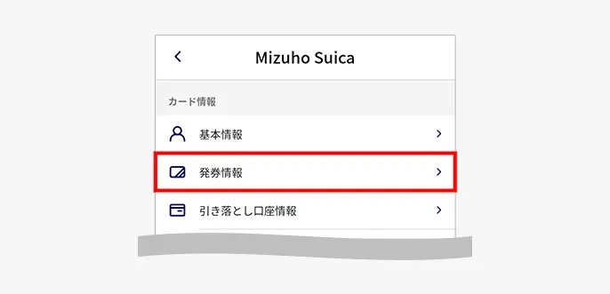 Suica ID番号を確認する ｜ 各種利用ガイド ｜ JR東日本の