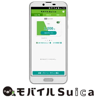 Suica ID番号を確認する ｜ 各種利用ガイド ｜ JR東日本のポイント