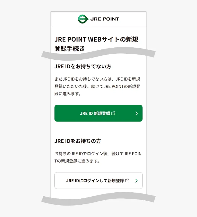 新規登録・ログイン