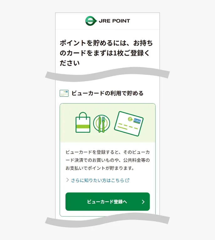 登録カードの選択