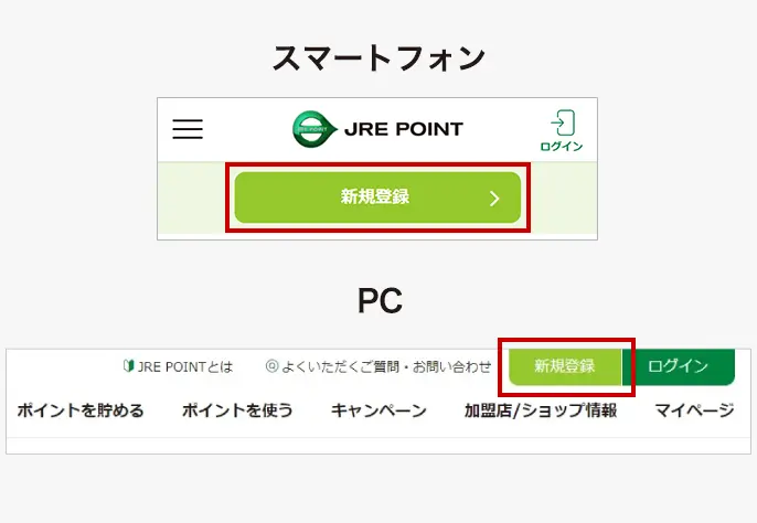 Suicaで新規登録する ｜ 各種利用ガイド ｜ JR東日本のポイント