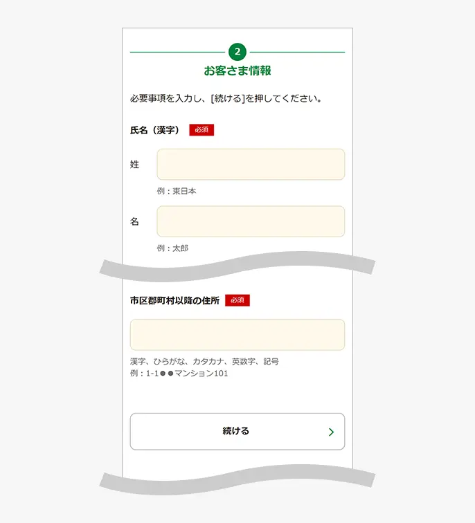 Suicaで新規登録する ｜ 各種利用ガイド ｜ JR東日本のポイント