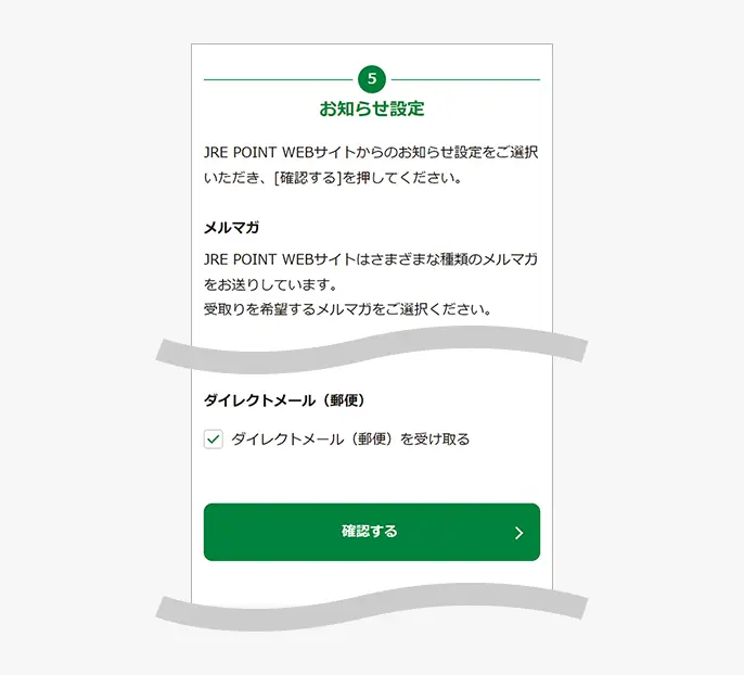 Suicaページ Suicaで新規登録する ｜ 各種利用ガイド ｜ JR東日本のポイント