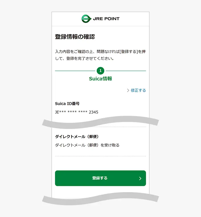 Suicaで新規登録する ｜ 各種利用ガイド ｜ JR東日本のポイント