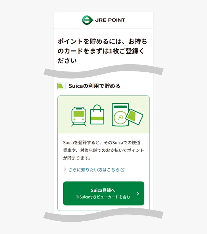 Suicaで新規登録する ｜ 各種利用ガイド ｜ JR東日本のポイント