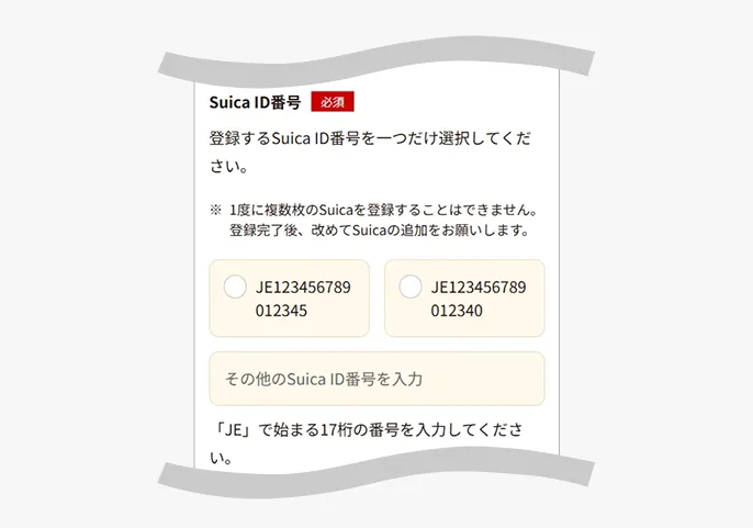 Suicaの追加 ｜ 各種利用ガイド ｜ JR東日本のポイントサービス - JRE