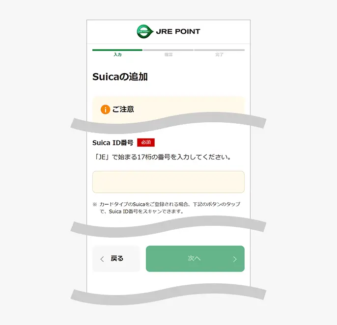 Suicaの追加 ｜ 各種利用ガイド ｜ JR東日本のポイントサービス - JRE