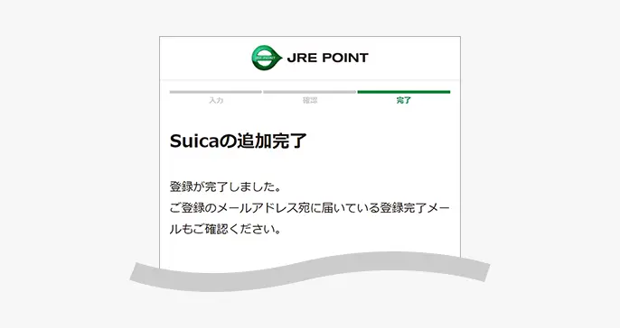 Suicaの追加 ｜ 各種利用ガイド ｜ JR東日本のポイントサービス - JRE