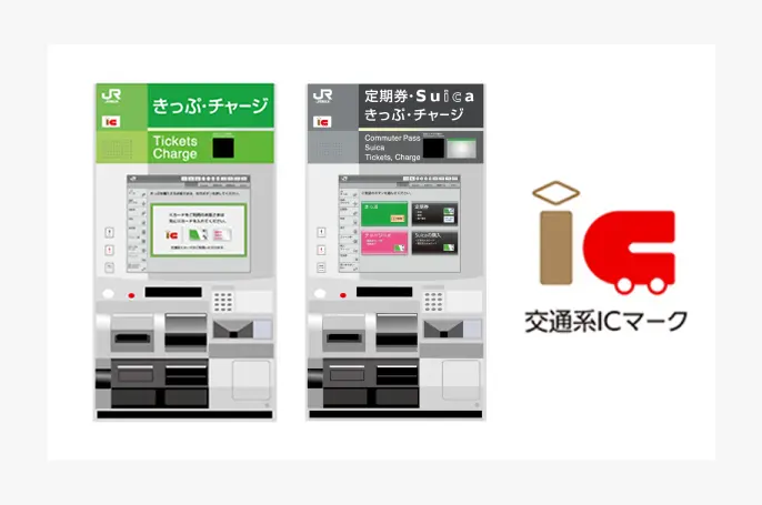 SuicaチャージをSuicaカードで受取る方法 ｜ 各種利用ガイド ｜ JR