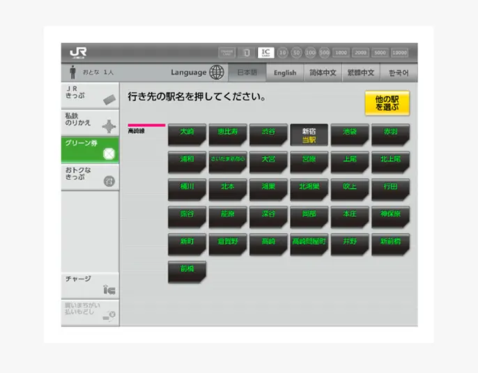 VIEWカード 普通列車グリーン車利用券10枚 普通列車グリーン車利用券