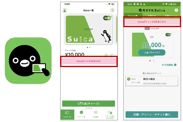 Suicaページ ちいかわパーク開業記念 モバイルSuica オリジナルカード