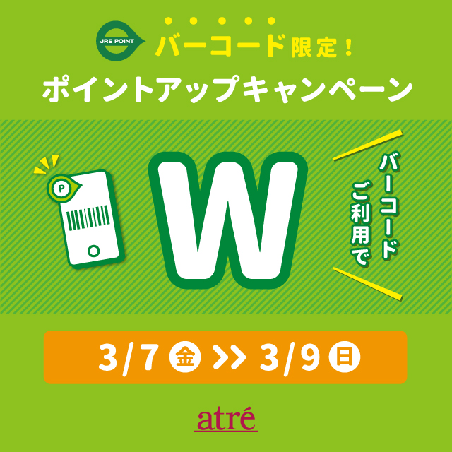 キャンペーンバナー