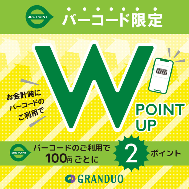 キャンペーンバナー