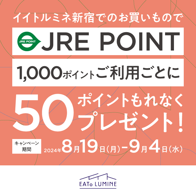 キャンペーンバナー