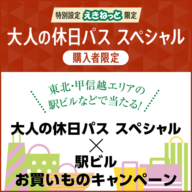 キャンペーンバナー