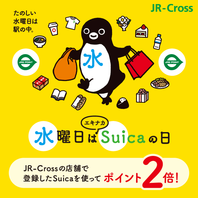 キャンペーン