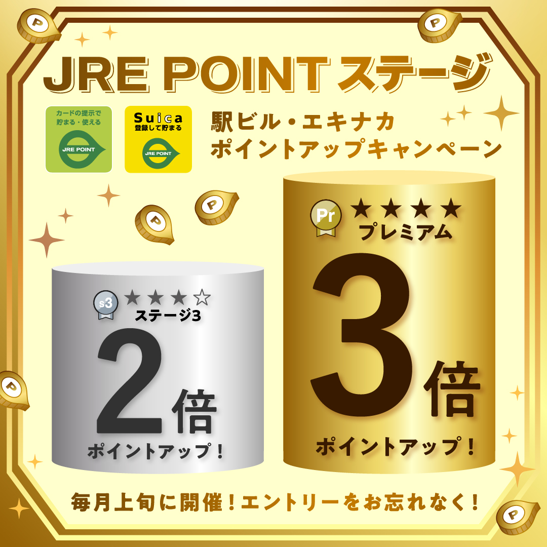 キャンペーン