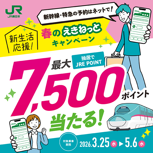 キャンペーンバナー