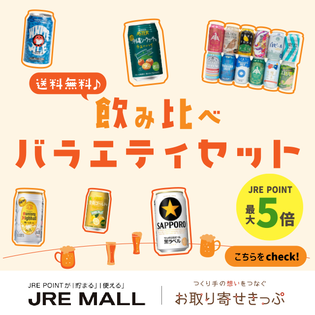 キャンペーンバナー