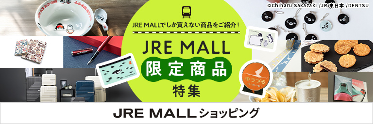 キャンペーン