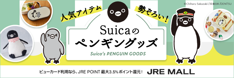 キャンペーン