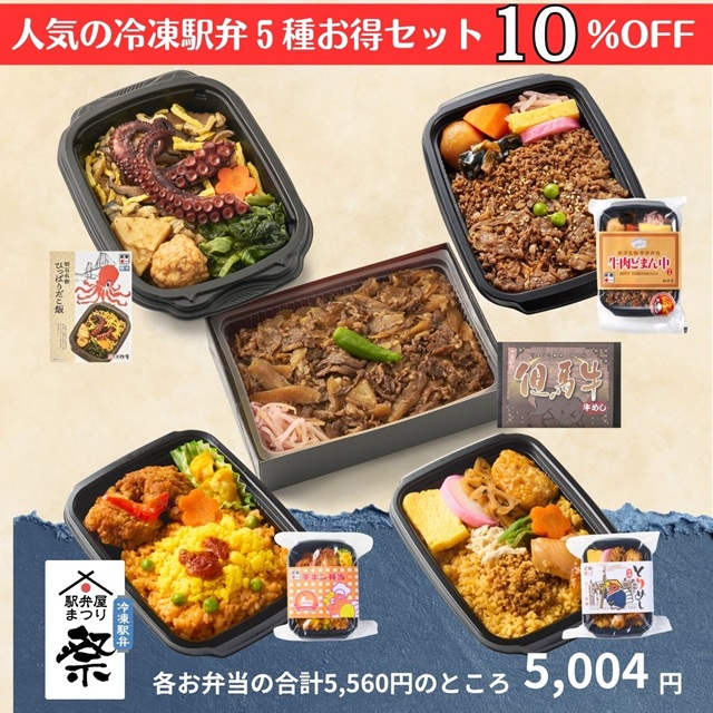 キャンペーン