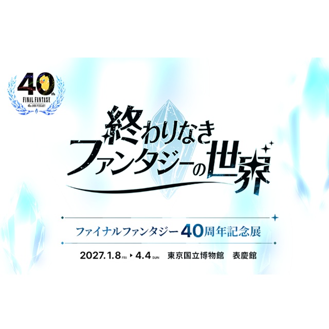 キャンペーン