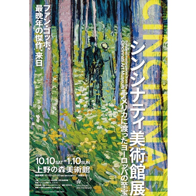 キャンペーン
