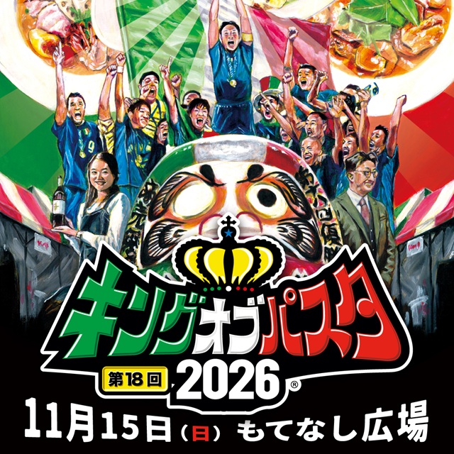 キャンペーン