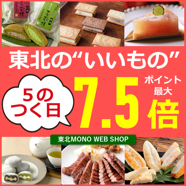 キャンペーンバナー