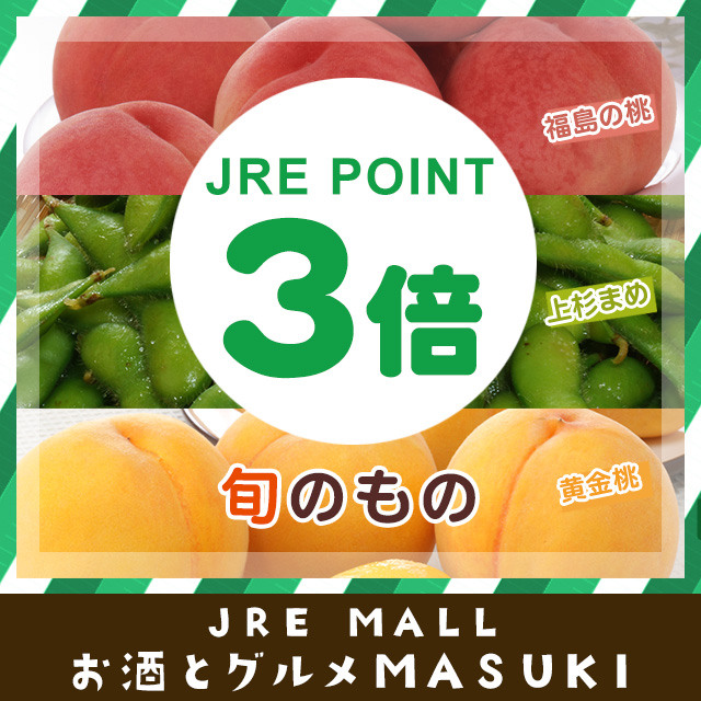 キャンペーン