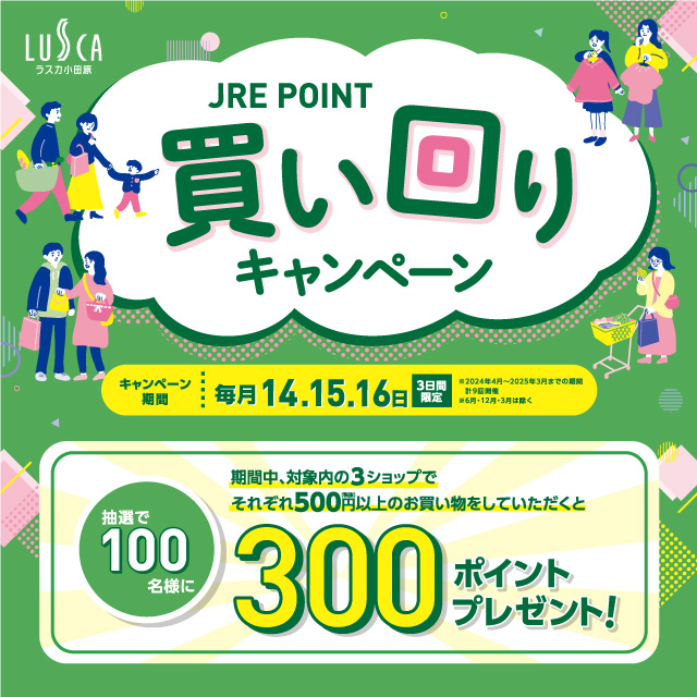 キャンペーンバナー