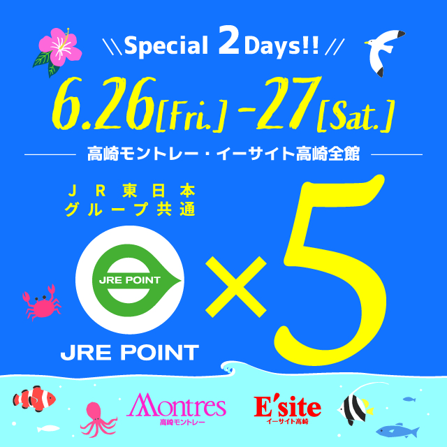 キャンペーン