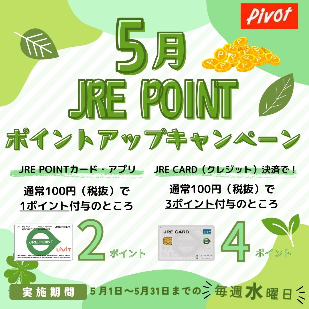 キャンペーンバナー