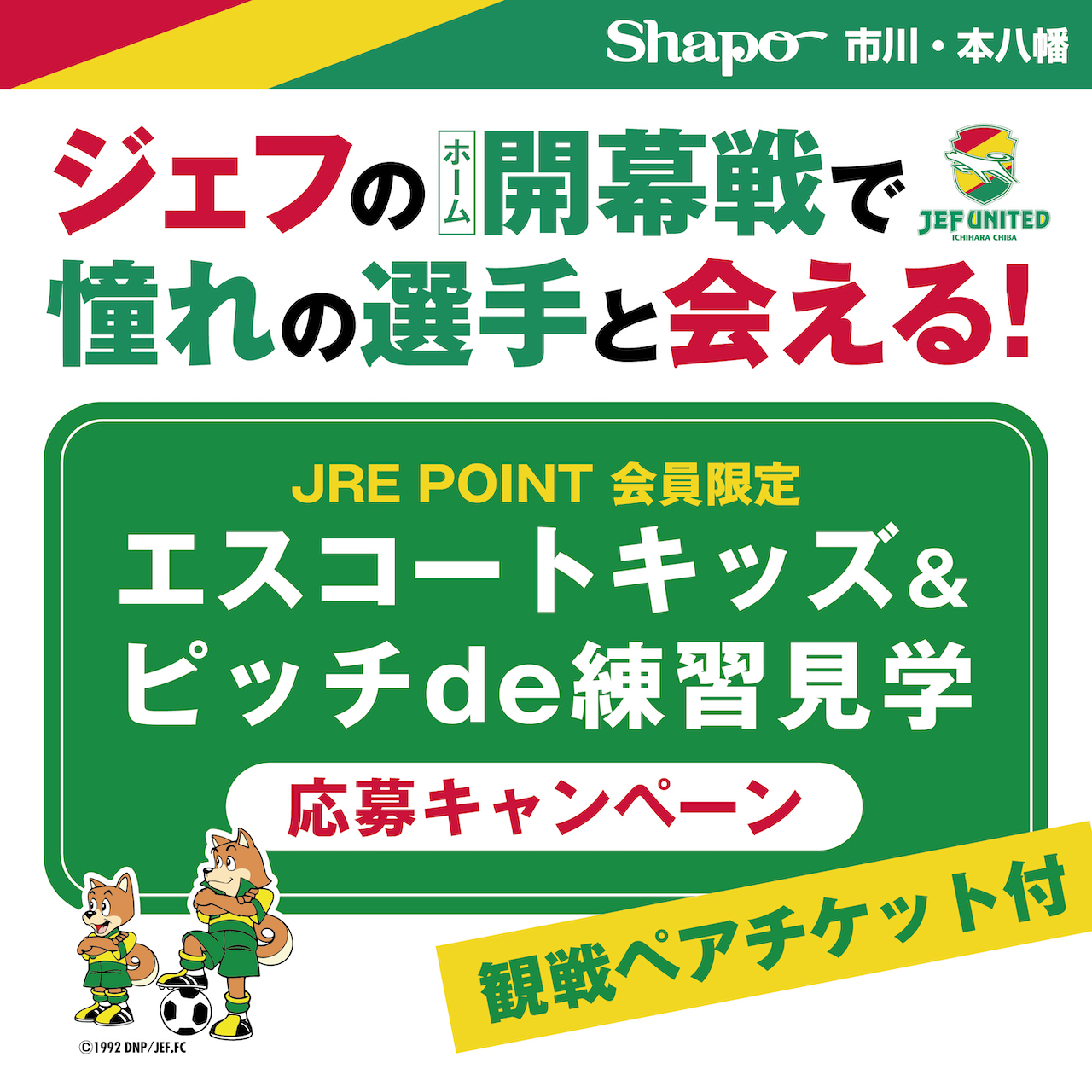 キャンペーンバナー