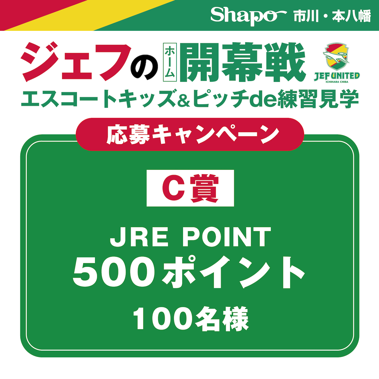 キャンペーンバナー