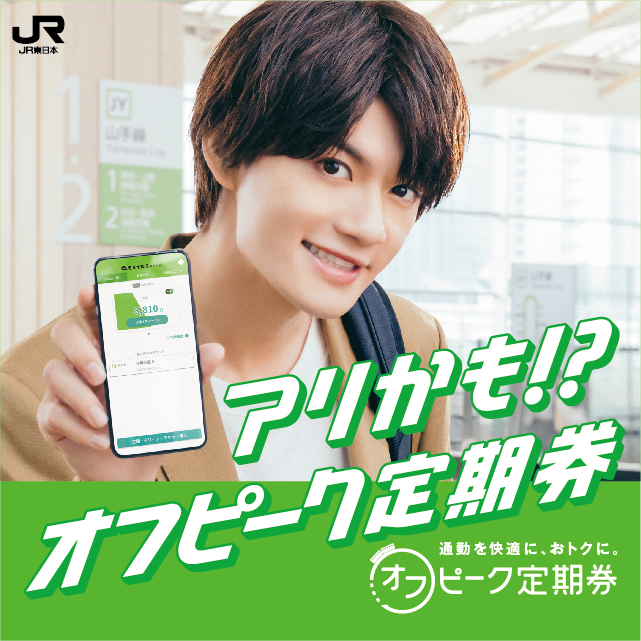 キャンペーン