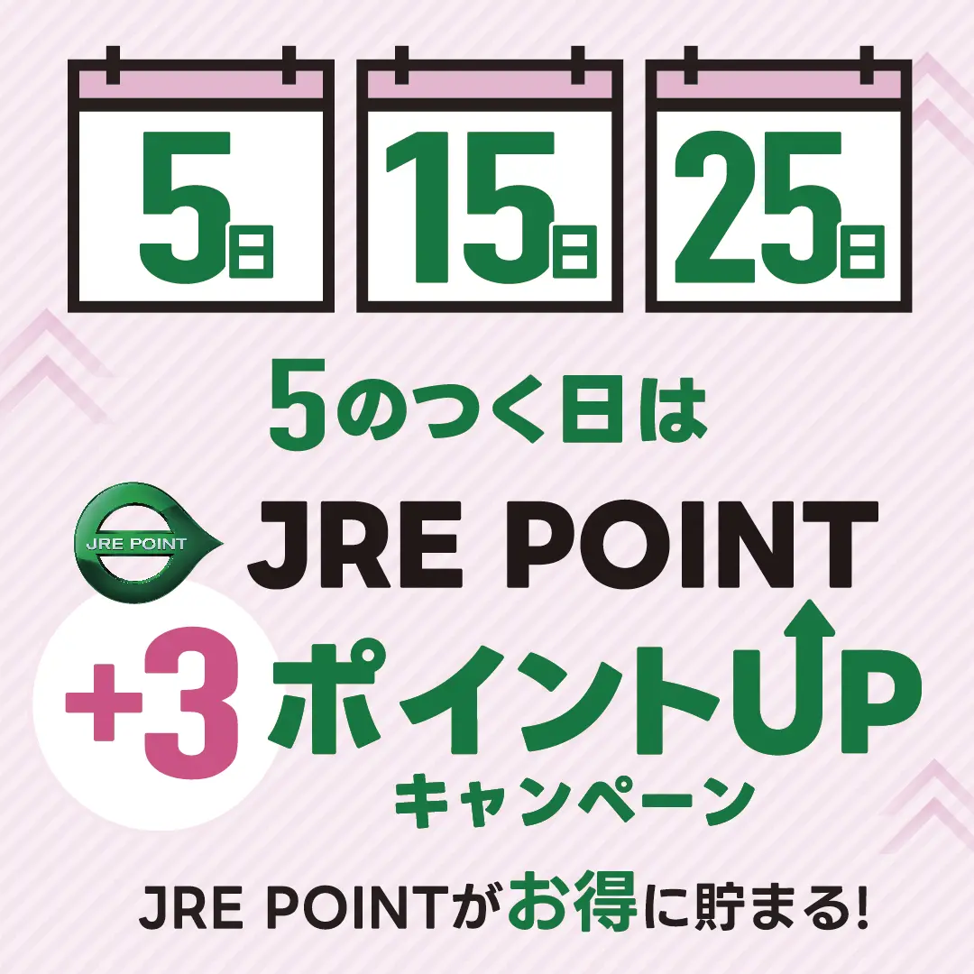 キャンペーンバナー