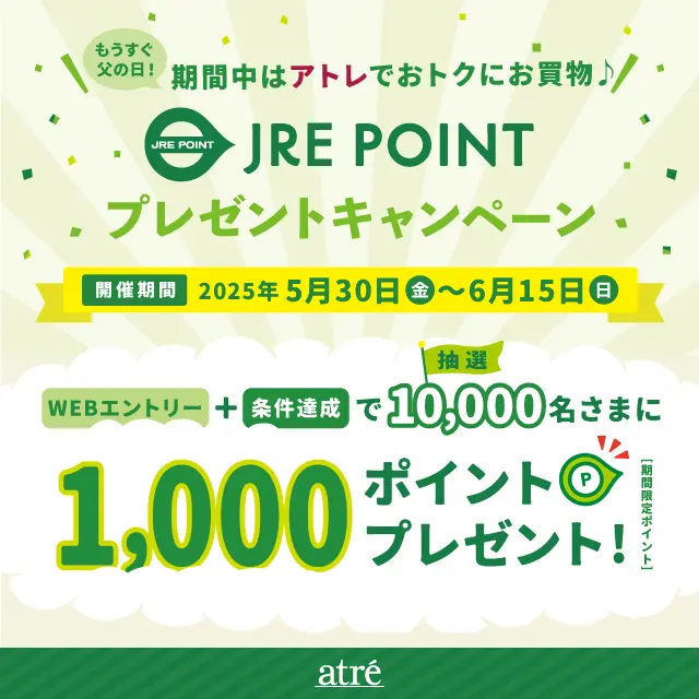 キャンペーンバナー