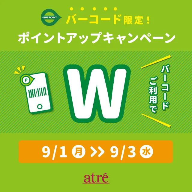 キャンペーンバナー