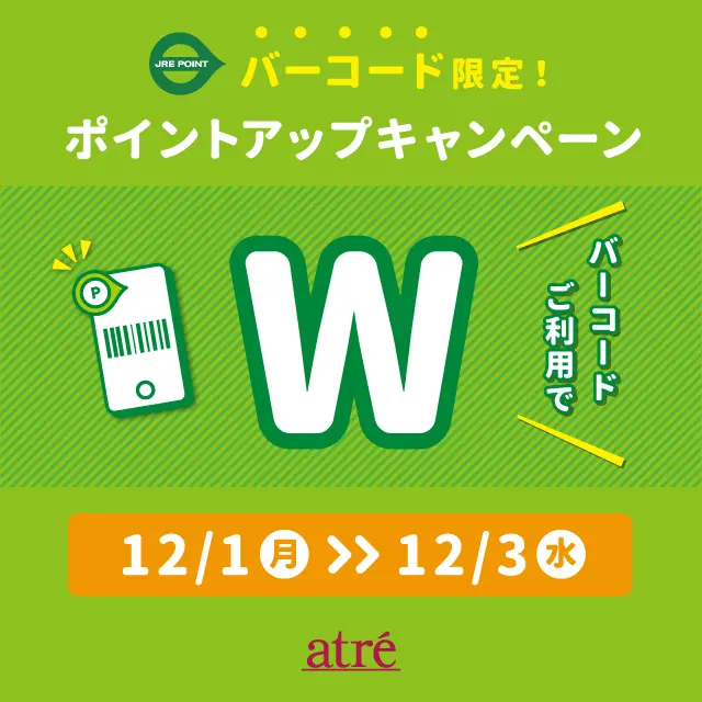 キャンペーンバナー