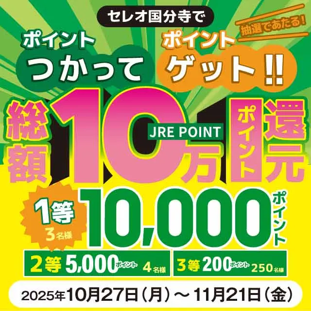Lycee overture非売品ターポリンバナー ポイントキャンペーン Lycee overture ポイントキャンペーン用 シリアルコード 2000POINT